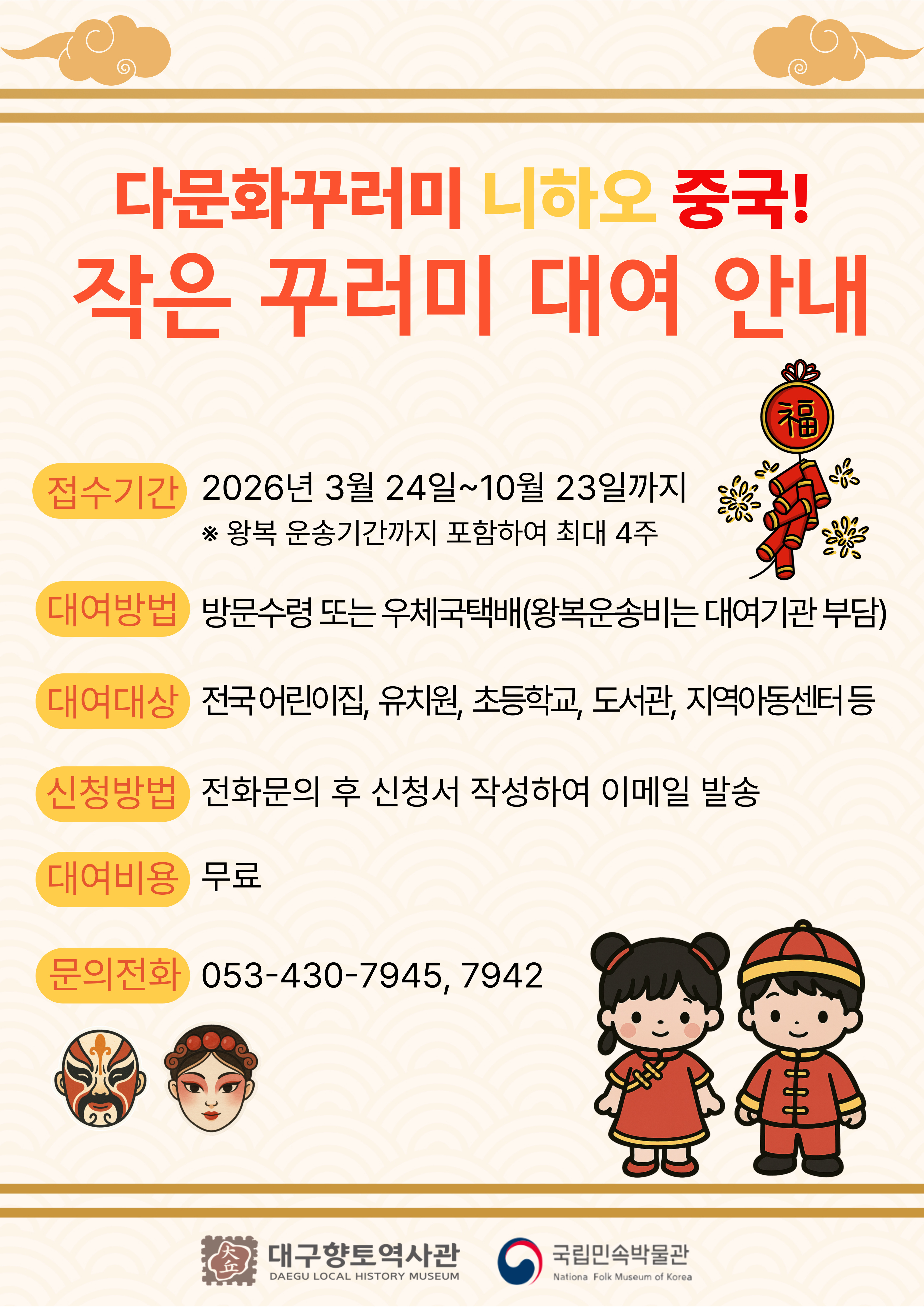 작은꾸러미 대여 안내
